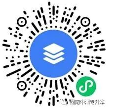 湖南第一师范学院考生情况登记二维码