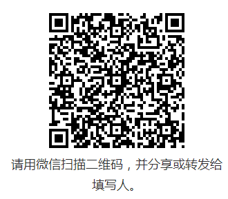 考生健康情况摸排调查表