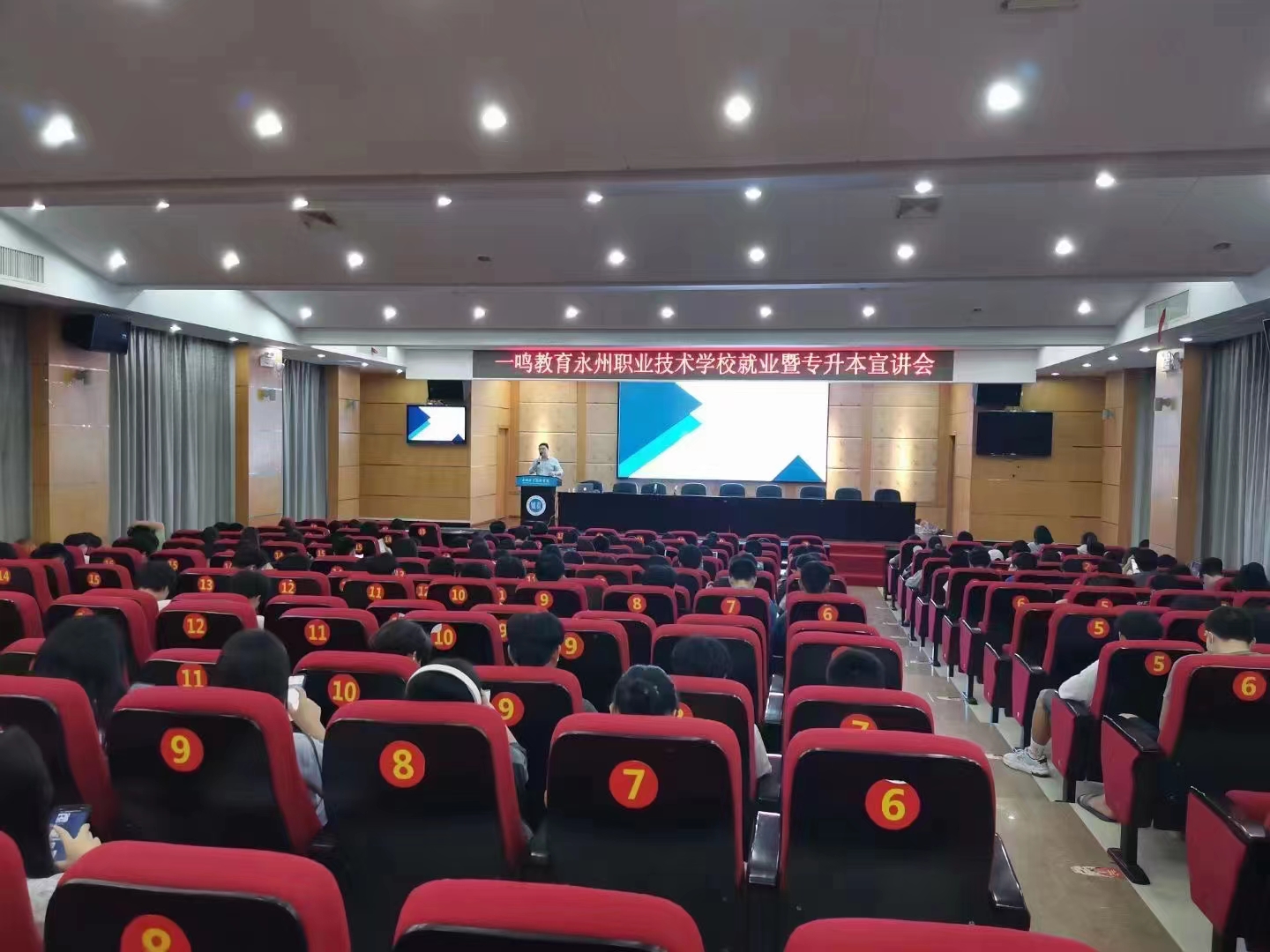 湖南专升本宣讲