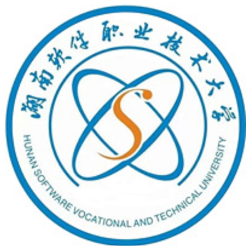 湖南软件职业技术大学