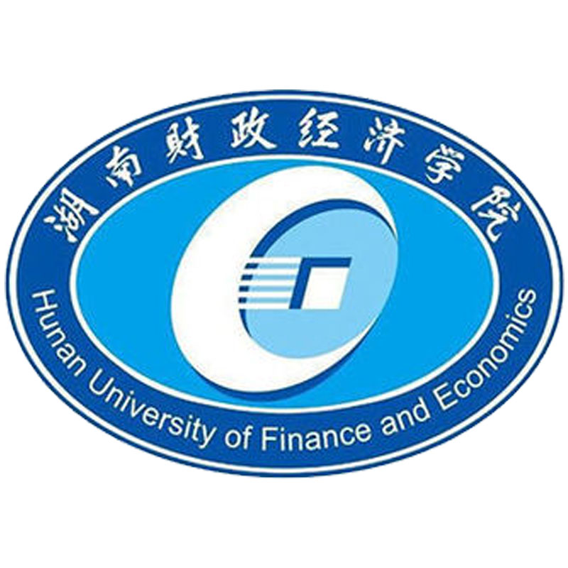 湖南财政经济学院.jpg