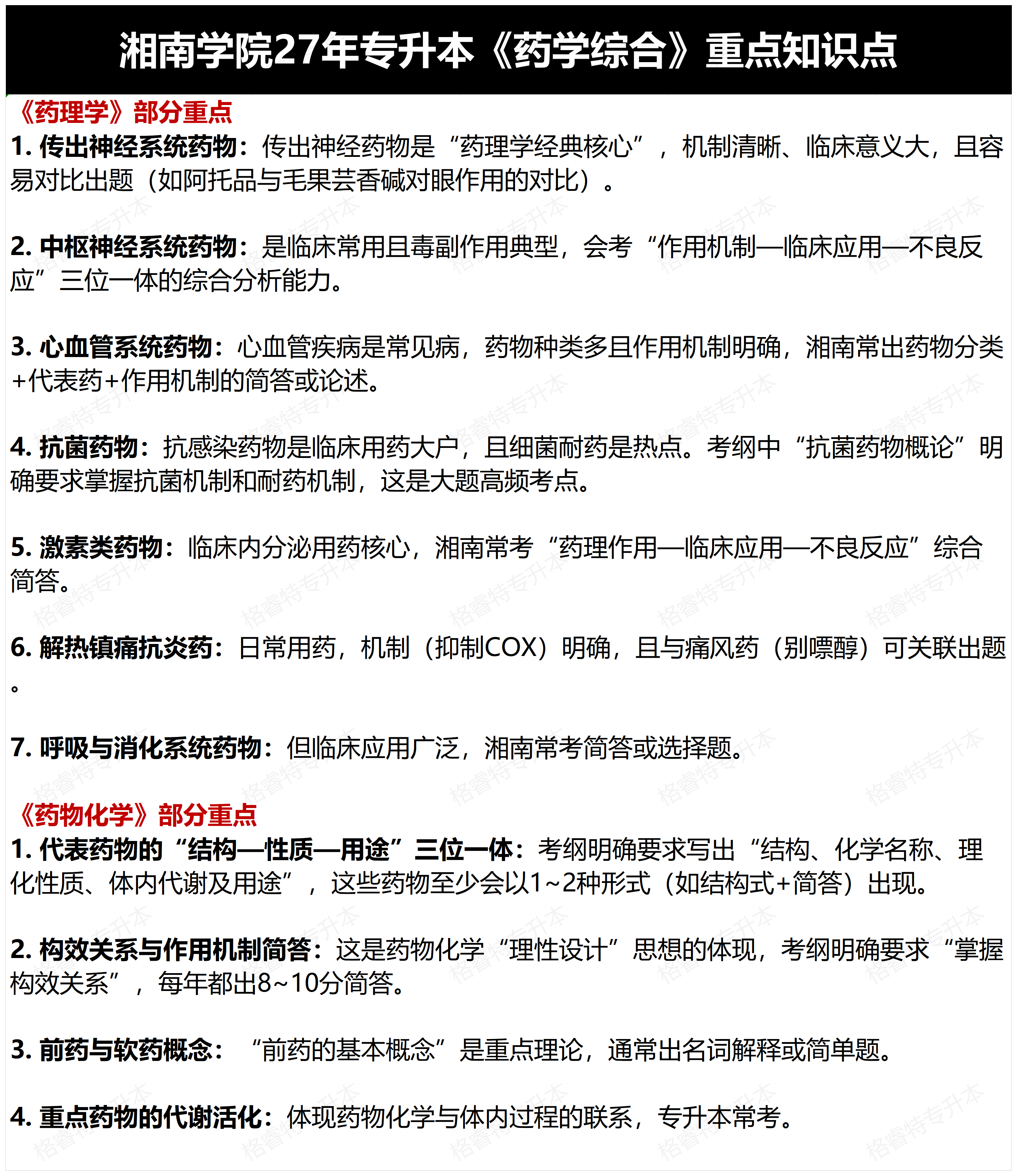 all_湘南学院.png