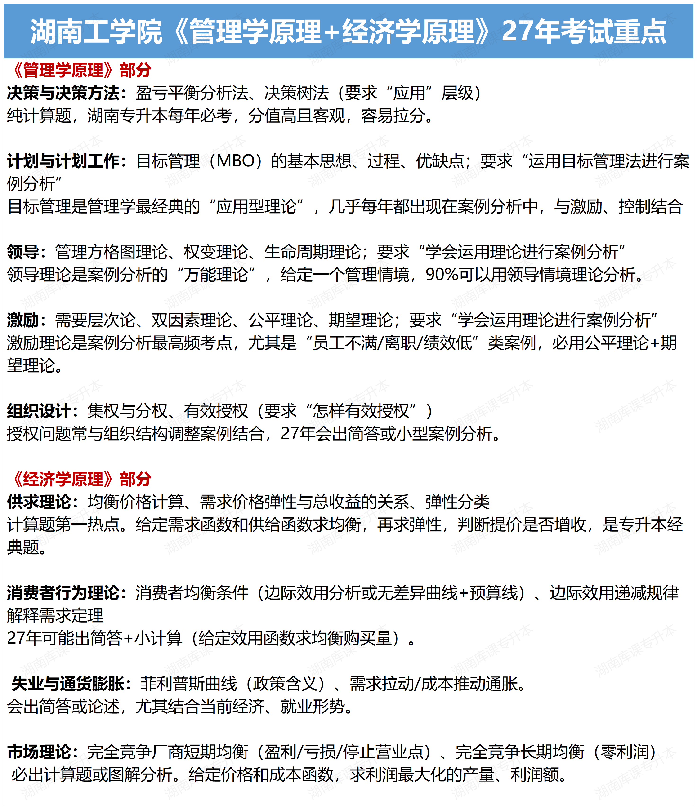 all_湖南工学院.png