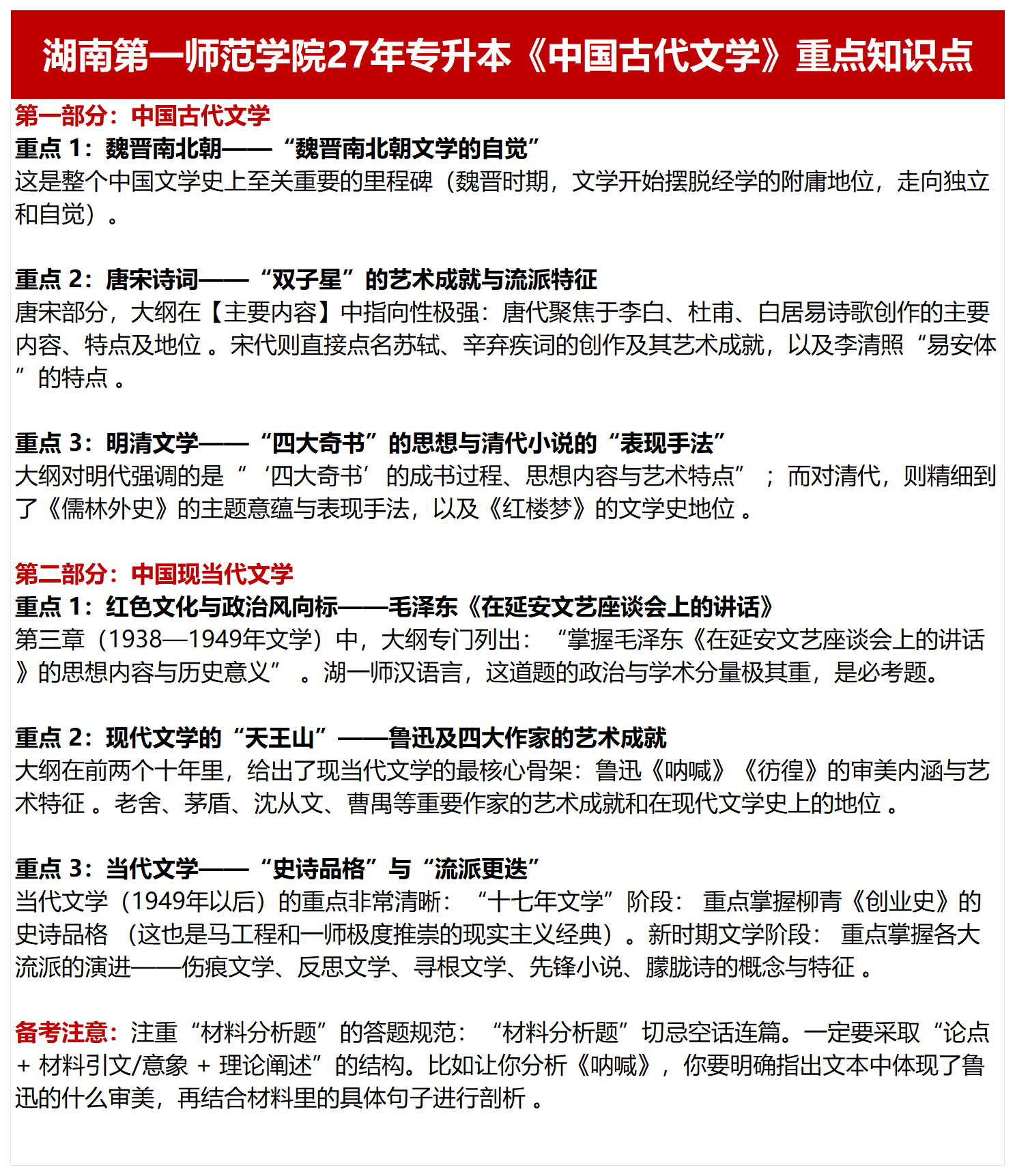 all_湖南第一师范学院.png
